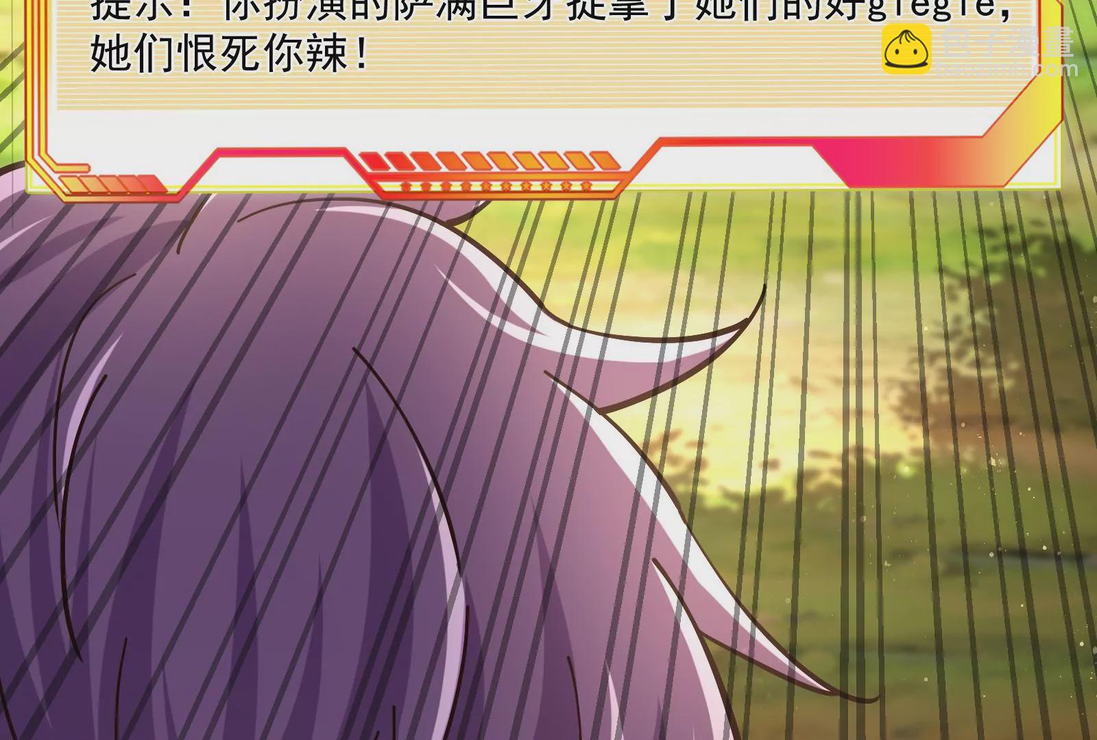 古神遊戲 - 第35話  覺醒！達瓦里希！(2/2) - 6